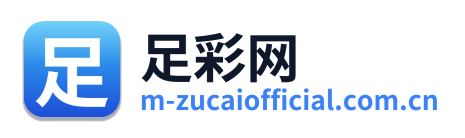 足彩网
